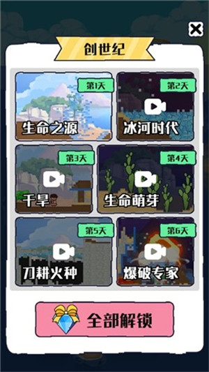 沙盒宇宙中文版游戏下载
