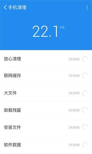 青春全能清理卫士app下载安卓版2022