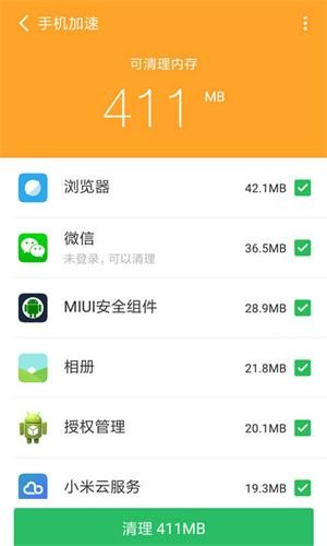 青春全能清理卫士app下载安卓版2022