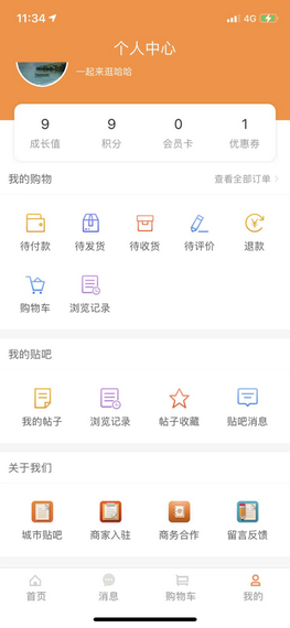 逛哈哈最新版安卓app下载预约