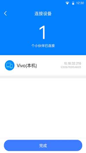 免费WiFi闪配大师最新版iOS手机预约
