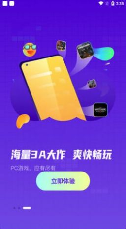 小鱼互娱手游盒子最新版破解版iOS预约