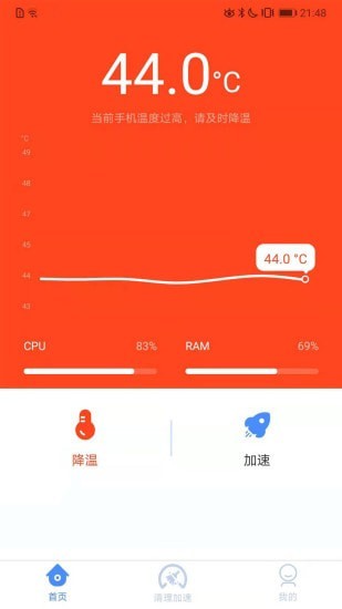 朝夕清理app下载手机版2022