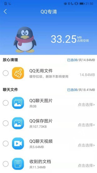 朝夕清理最新版iOS预约下载