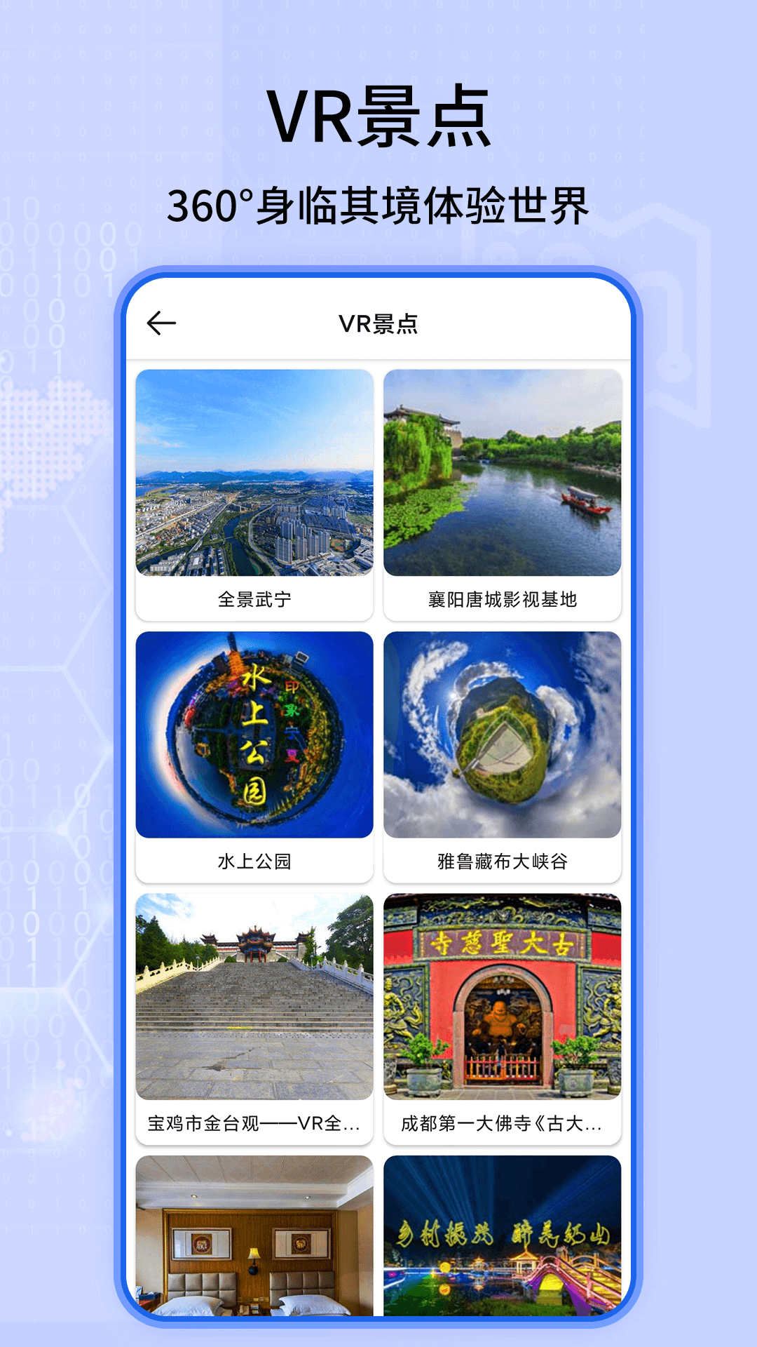 全球3D全景街景地图正式版app下载