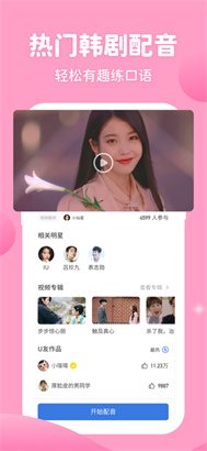 韩语U学院永久vip免费版app下载