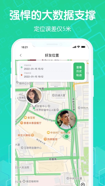 北斗手机定位最新版本app下载