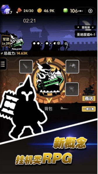 冲冲军团最新版iOS游戏下载