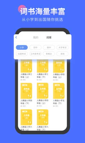 言鸟背单词最新版app下载