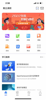 青云美职app最新版预约下载