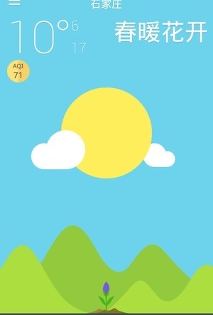 魅力天气预报30天最新版iOS预约