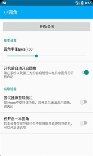 小圆角app苹果版中文版下载