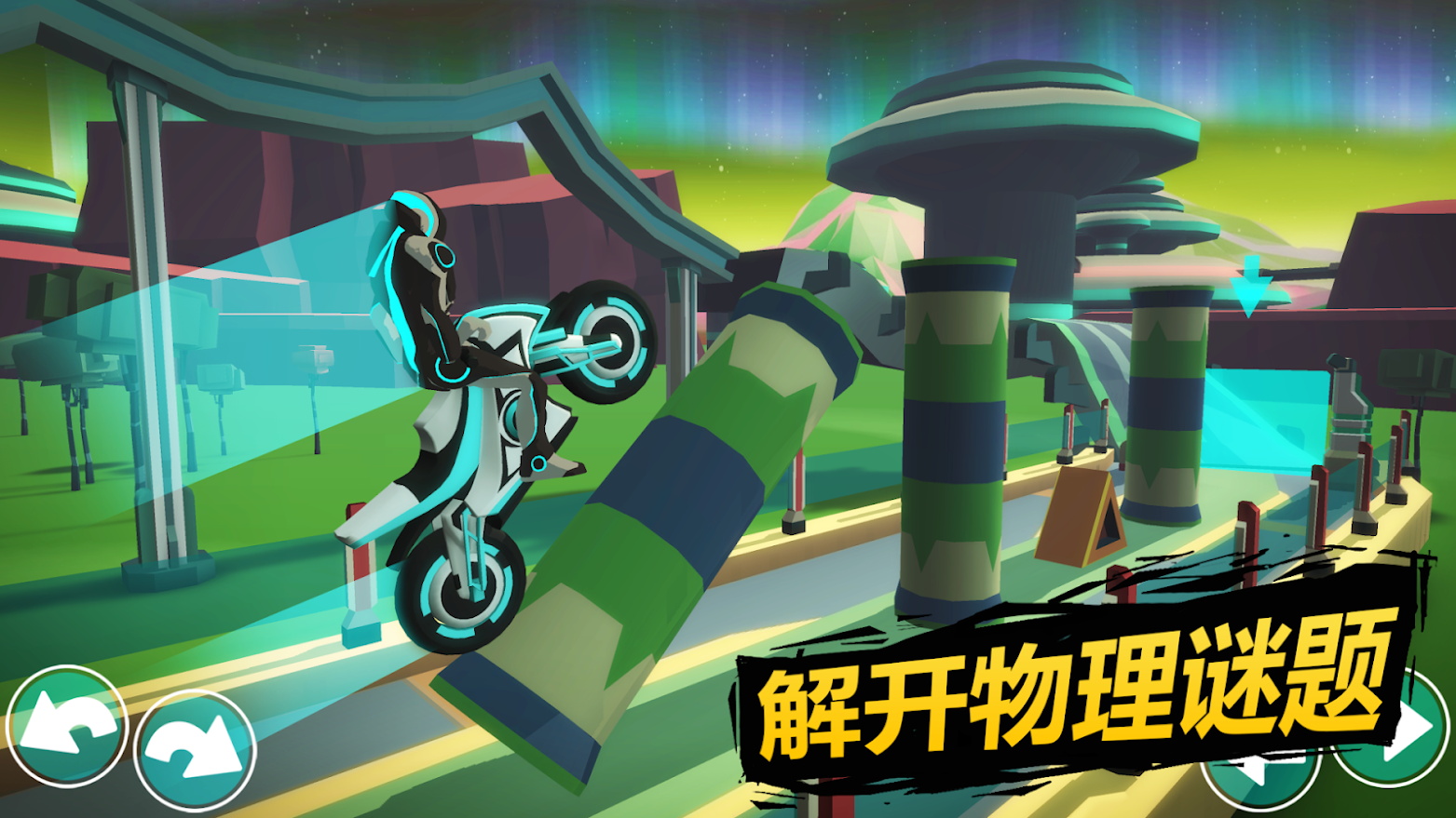 太空摩托车驾驶破解版安卓游戏下载