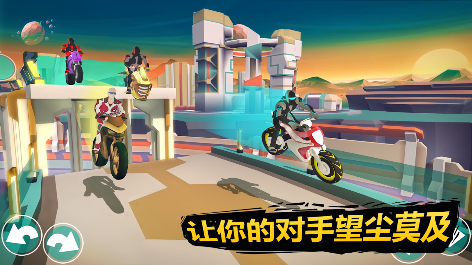 太空摩托车驾驶手机版iOS游戏预约