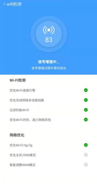 全速WiFi手机助手最新版下载预约iOS