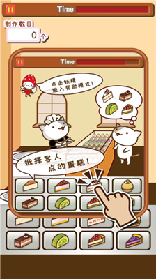 猫咪蛋糕店ios汉化版下载