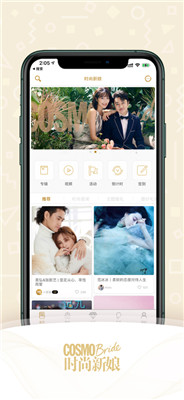 时尚新娘app最新版下载