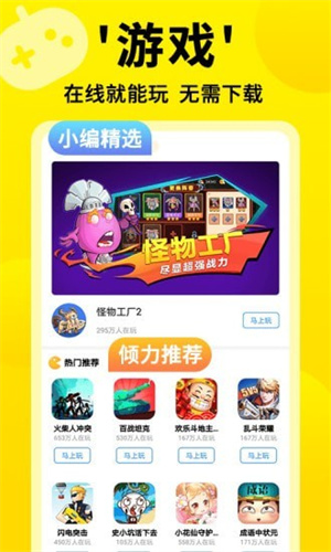 3699小游戏最新版app下载