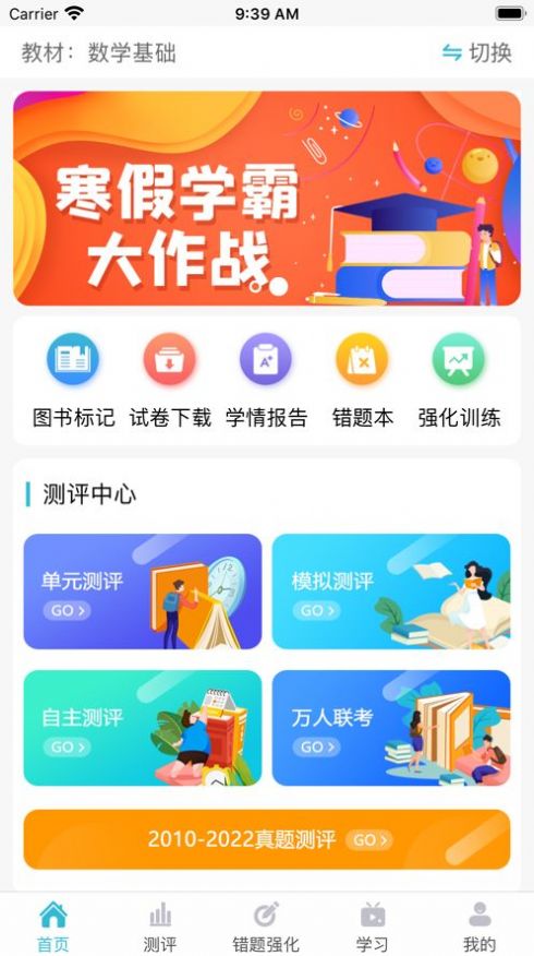 大侠考研题库app下载手机版安卓