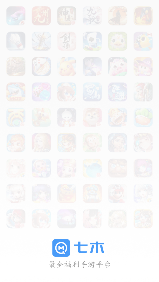 七木游戏平台安卓版免费app下载