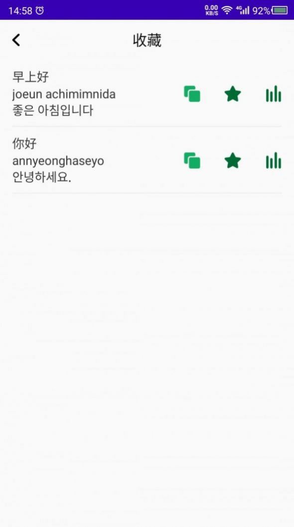 天天韩语学习app安卓版2022下载