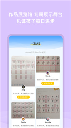 芝课小学堂手机版最新iOS下载