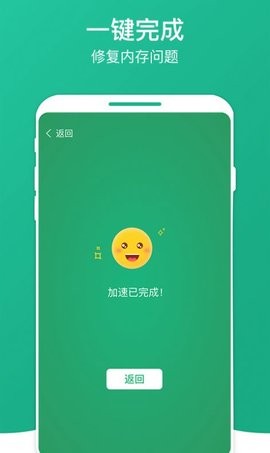 凤梨清理大师极速版免费app下载