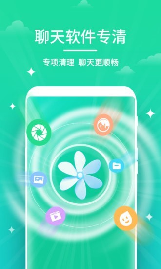 安心清理管家app下载最新版