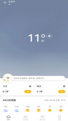春雨四季天气预报一周手机版下载