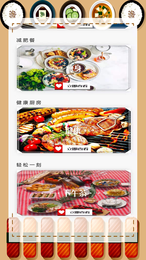 家常菜厨房菜谱大全iOS版免费预约