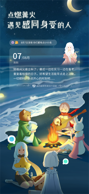心岛日记免费版app下载