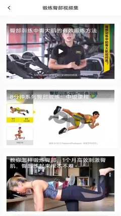 爱米体育健身手机版免费iOSapp预约