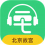 故宫博物院app手机版