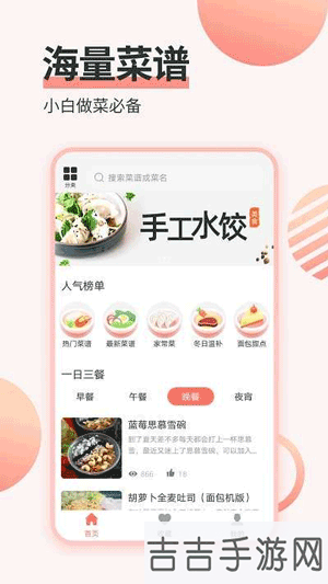厨神厨房app安卓版下载