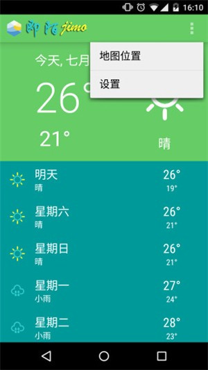 即陌天气预报30天手机版iOS预约