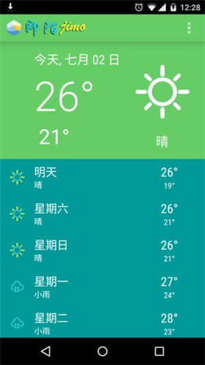 即陌天气预报30天手机版iOS预约