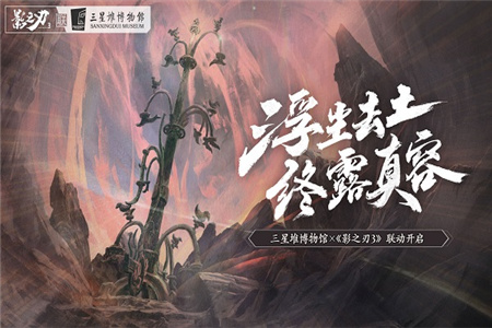 龙影之刃3中文版安卓游戏下载