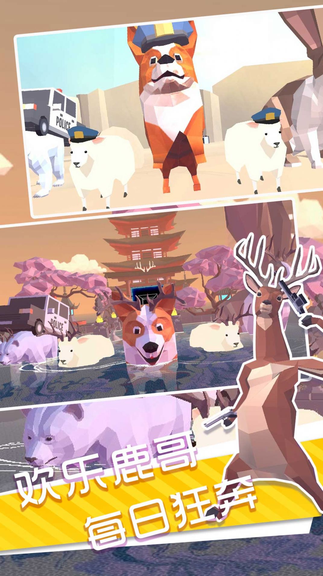 动物崛起模拟器最新版游戏下载