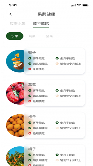 水果生活派安卓版手机app下载