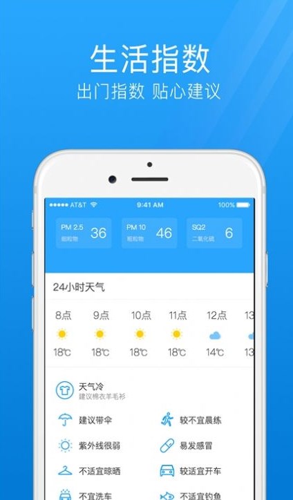 气象天气通最新版app下载