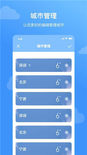云皓天气手机版免费版iOS预约