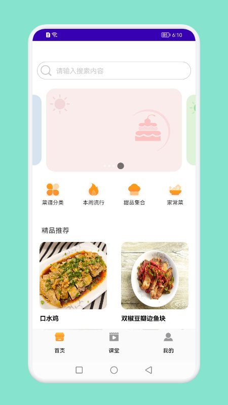 懒人饭馆菜谱软件下载手机版2022