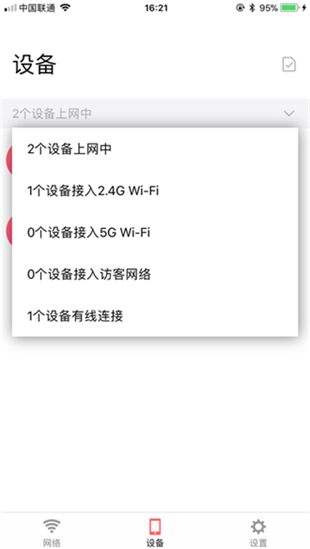 水星WiFi安卓版客户端app下载