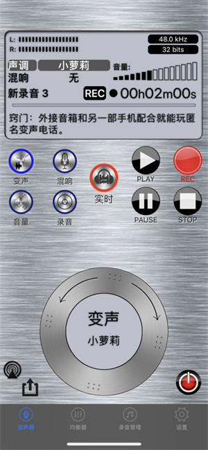 实时变声器最新版app下载