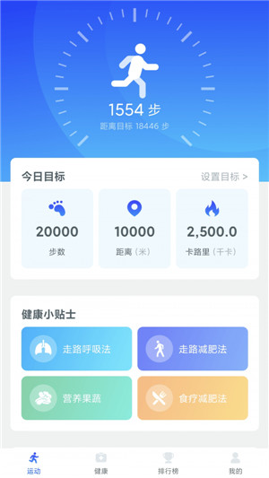 爱上走路宝最新版app下载