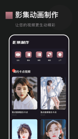 花生视频编辑app手机版最新下载