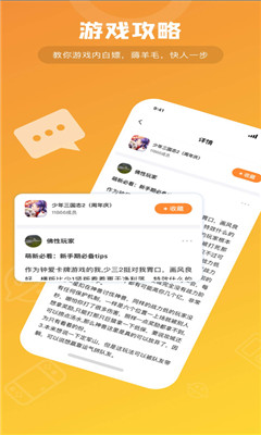 游小福app最新版下载