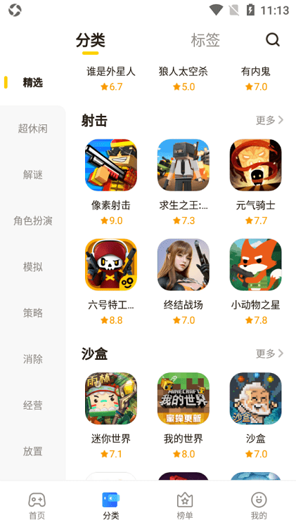 小鱼快游安卓版app下载
