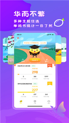 柠檬单词app最新版安卓下载