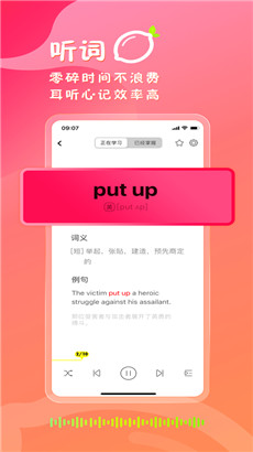 柠檬单词英文app免费版iOS下载